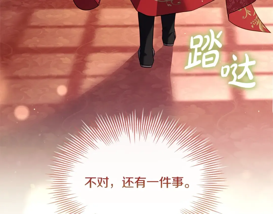 第121话 余生只为报仇 第203页