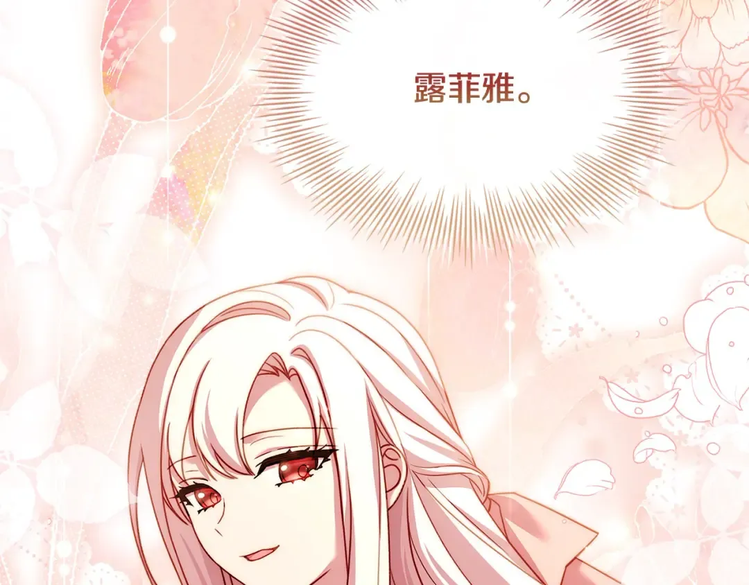 第121话 余生只为报仇 第206页