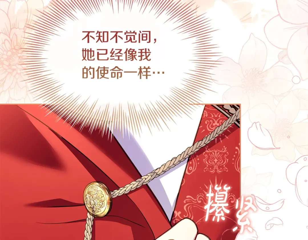 第121话 余生只为报仇 第209页