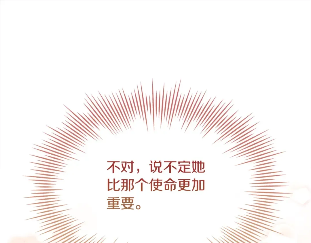 第121话 余生只为报仇 第212页