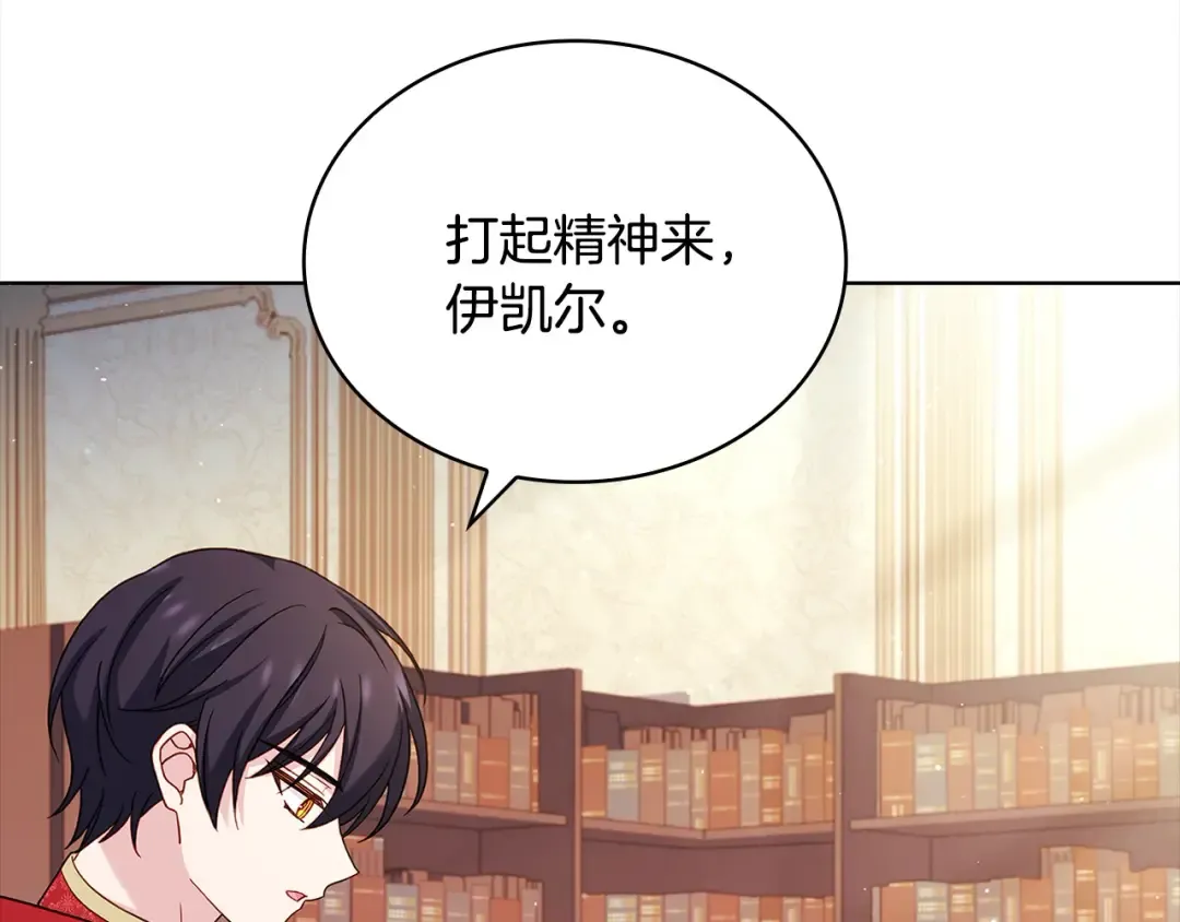 第121话 余生只为报仇 第222页