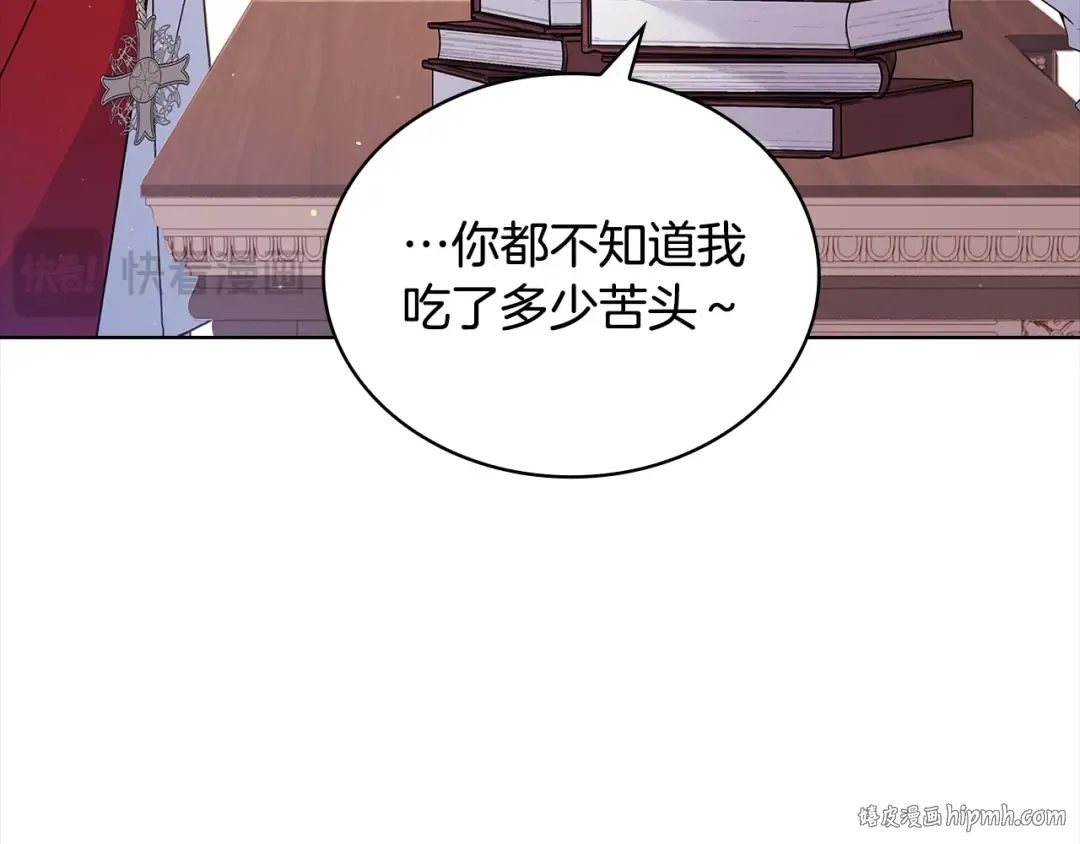 第121话 余生只为报仇 第224页