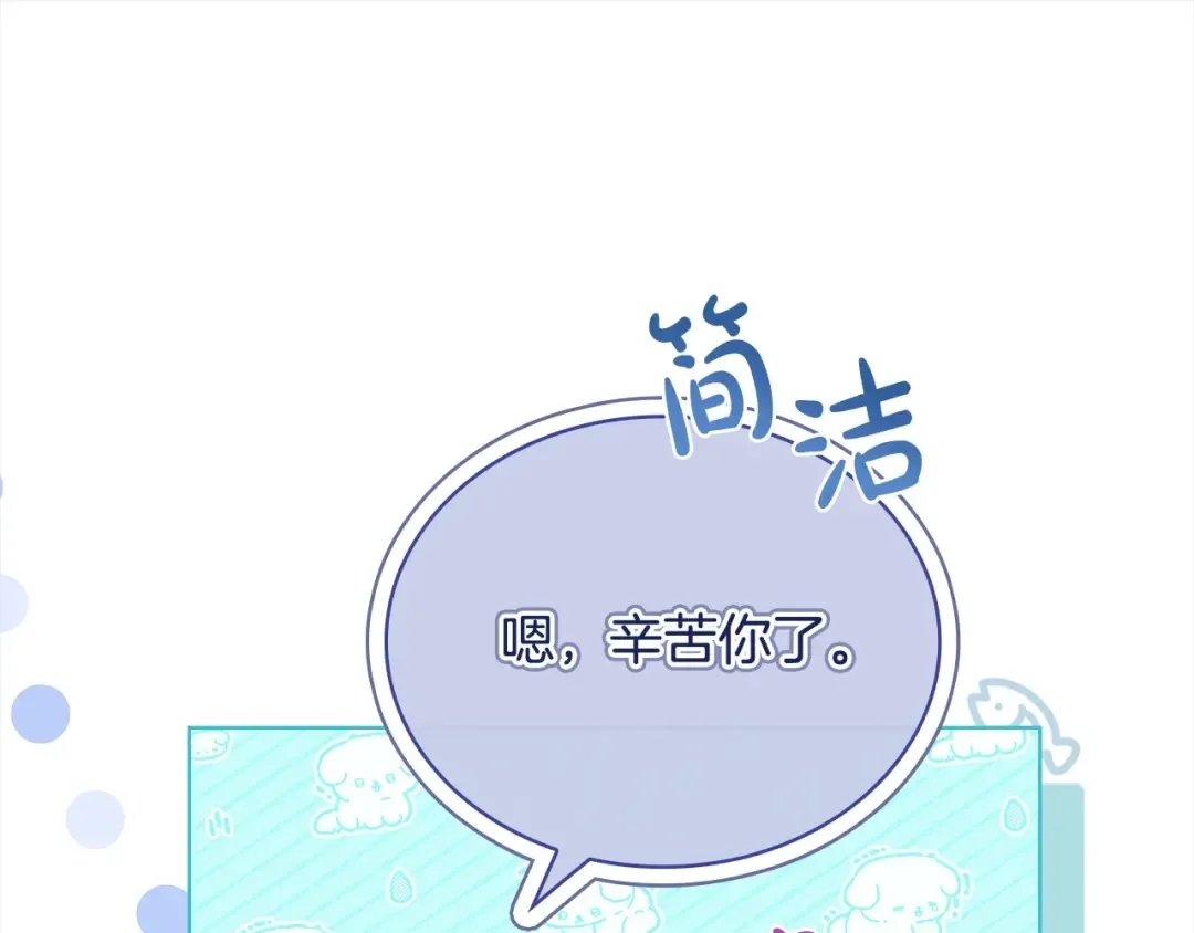 第121话 余生只为报仇 第226页