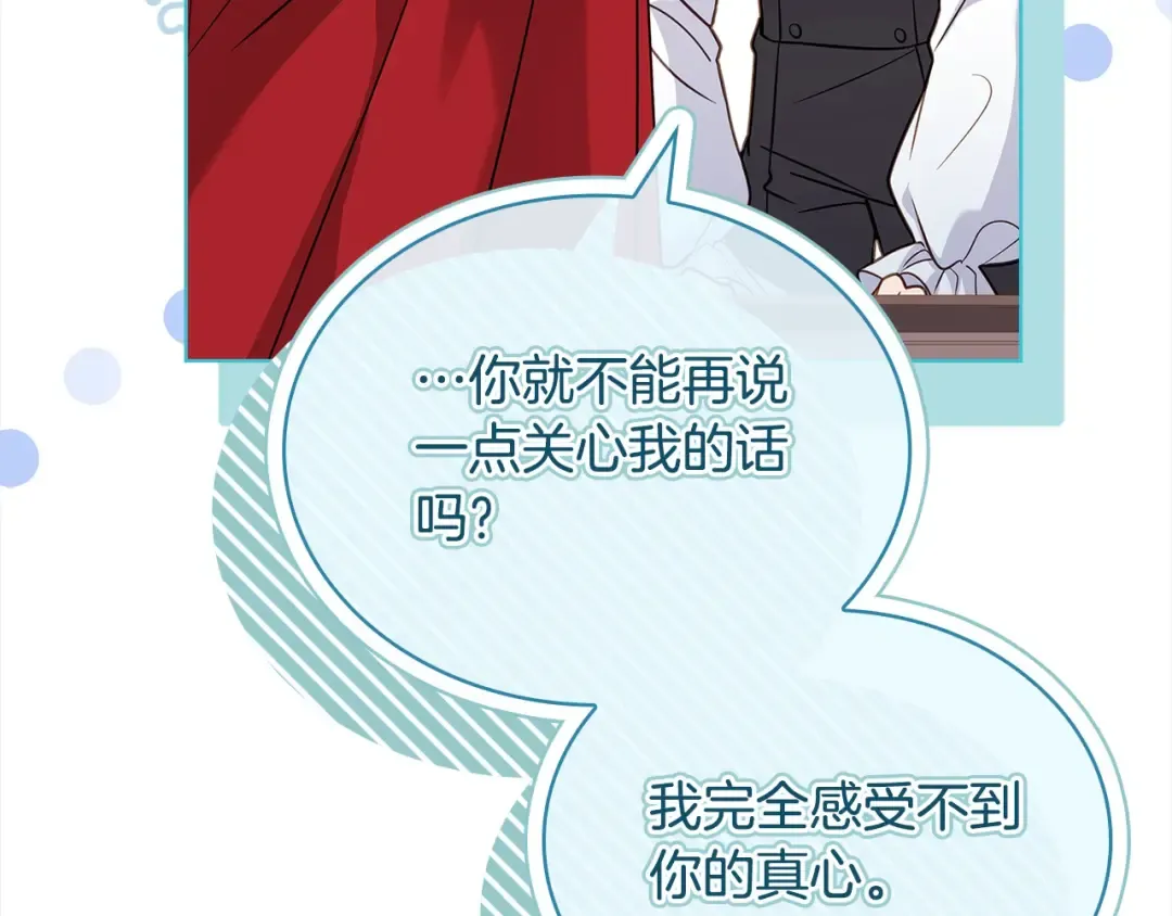 第121话 余生只为报仇 第228页
