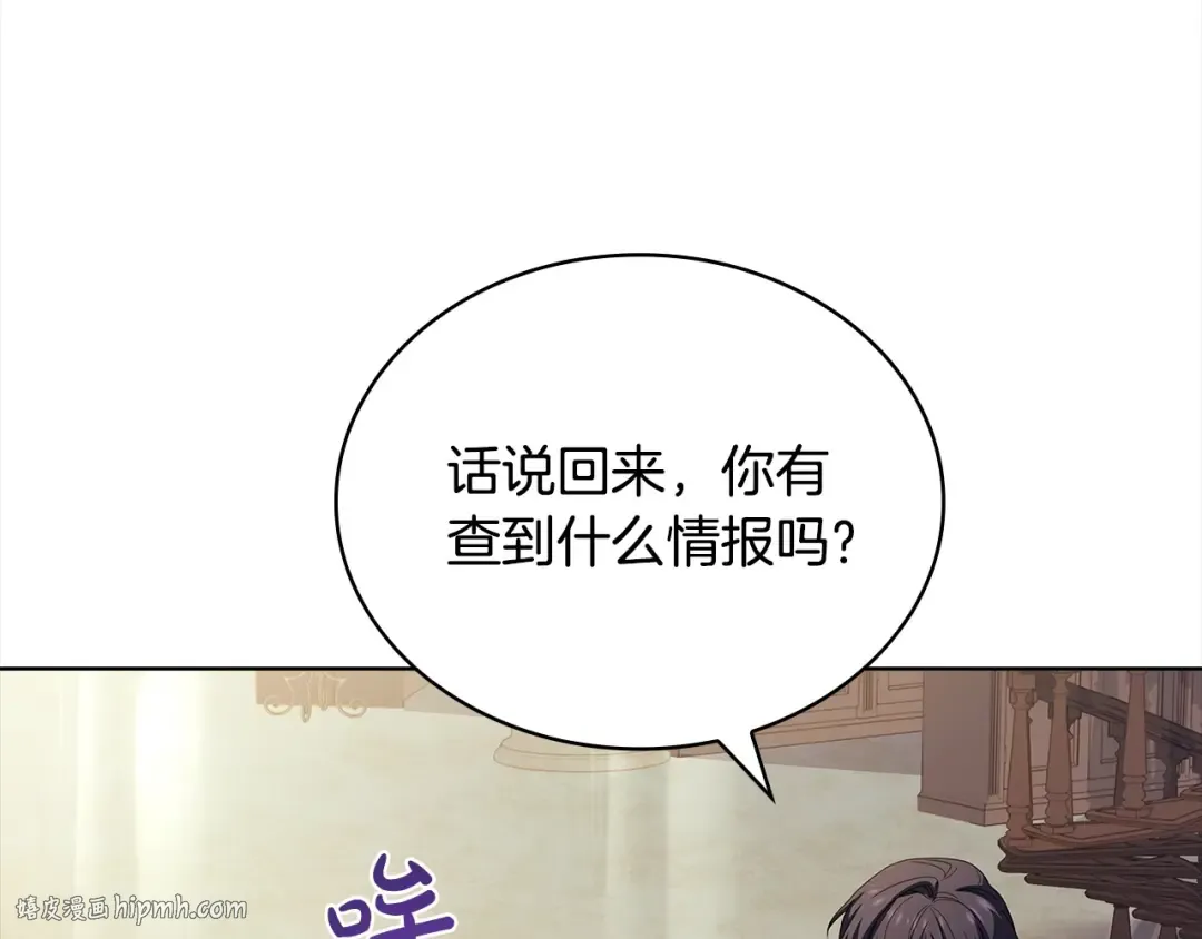 第121话 余生只为报仇 第232页