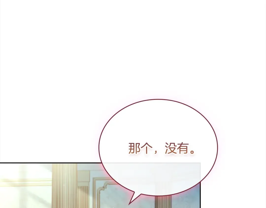 第121话 余生只为报仇 第235页