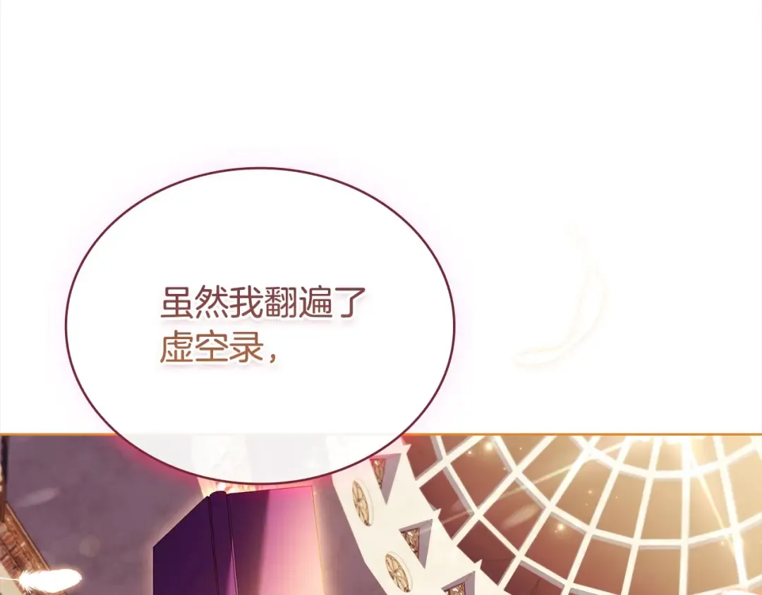 第121话 余生只为报仇 第238页