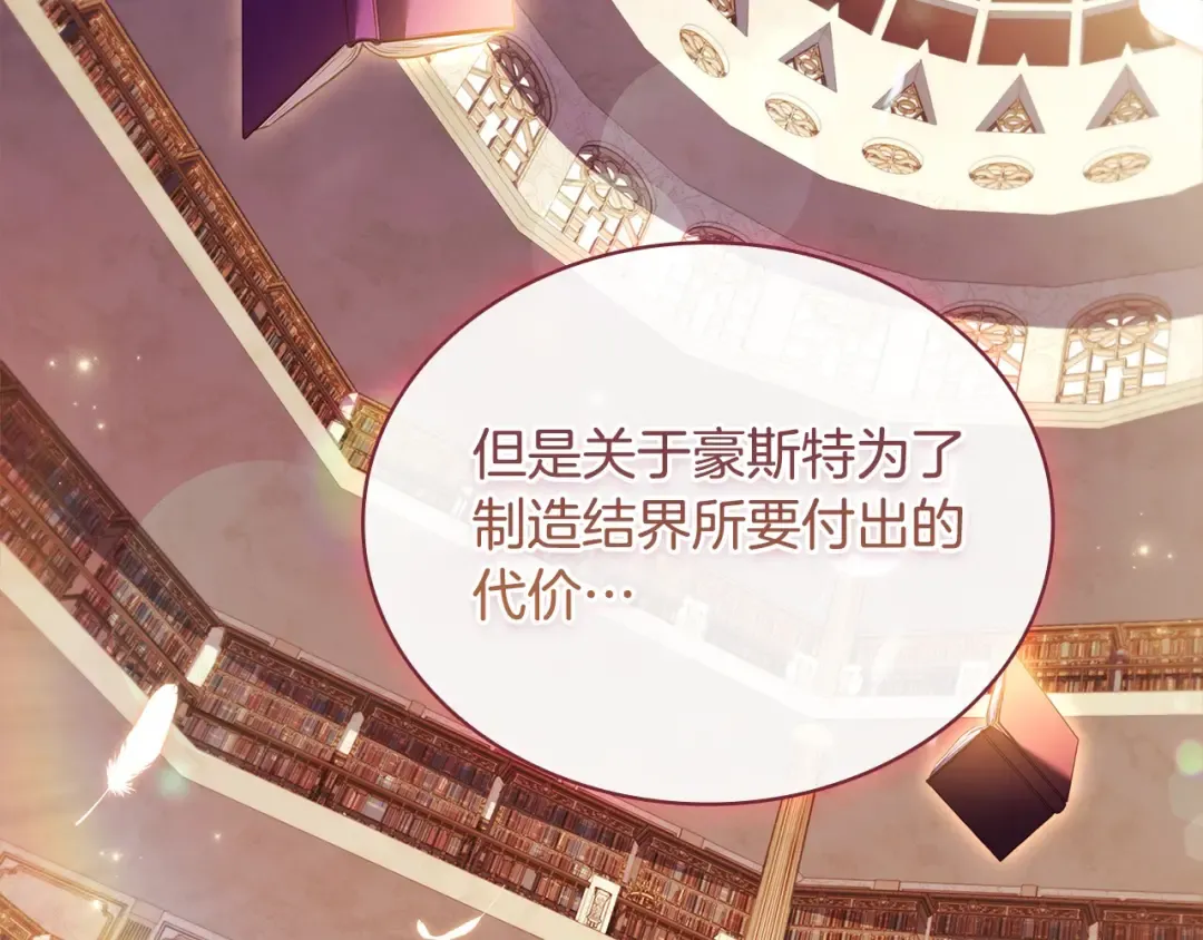 第121话 余生只为报仇 第239页
