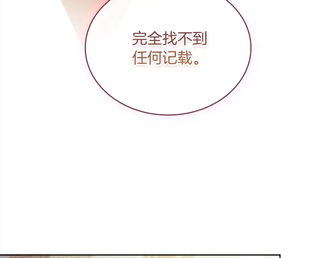 第121话 余生只为报仇 第241页