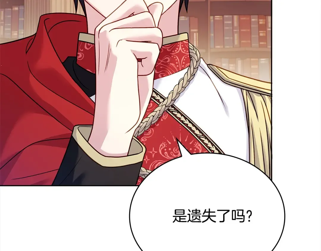 第121话 余生只为报仇 第243页