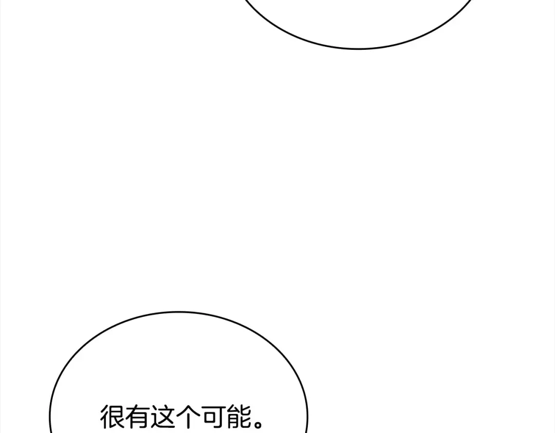 第121话 余生只为报仇 第244页