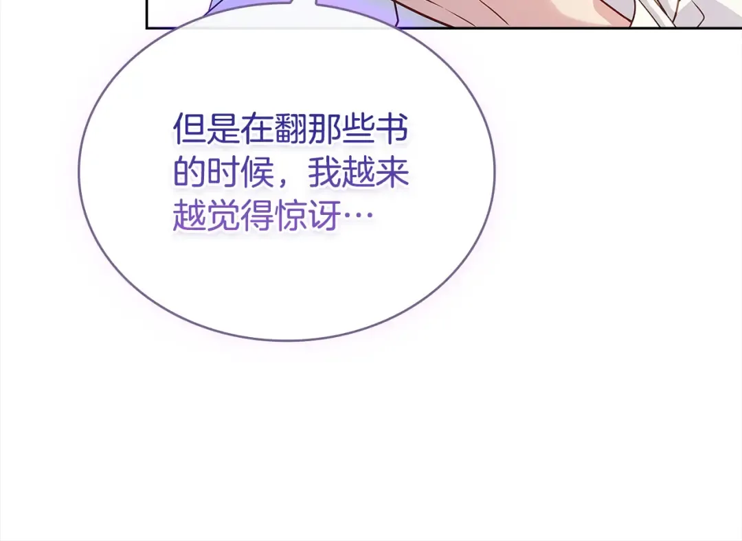 第121话 余生只为报仇 第247页