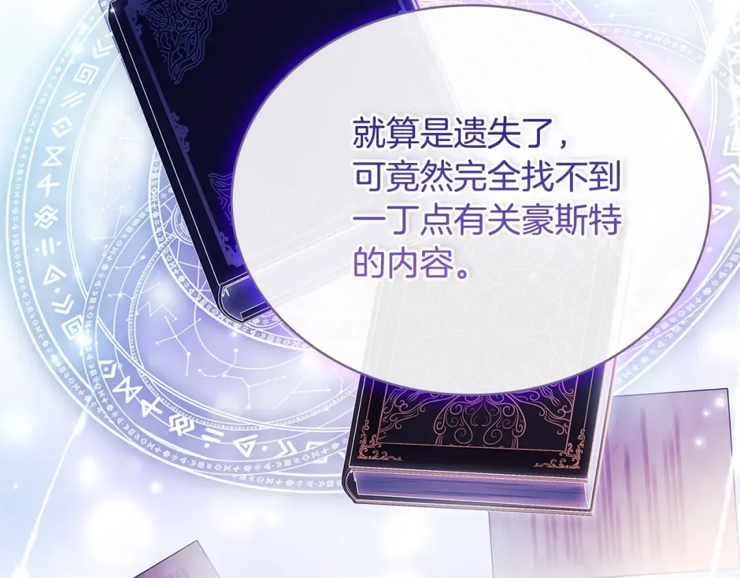 第121话 余生只为报仇 第249页