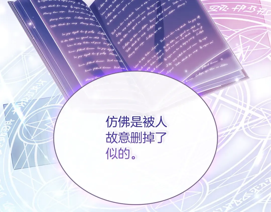 第121话 余生只为报仇 第251页
