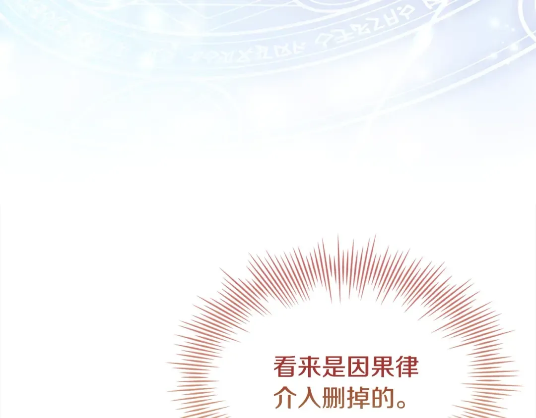 第121话 余生只为报仇 第252页