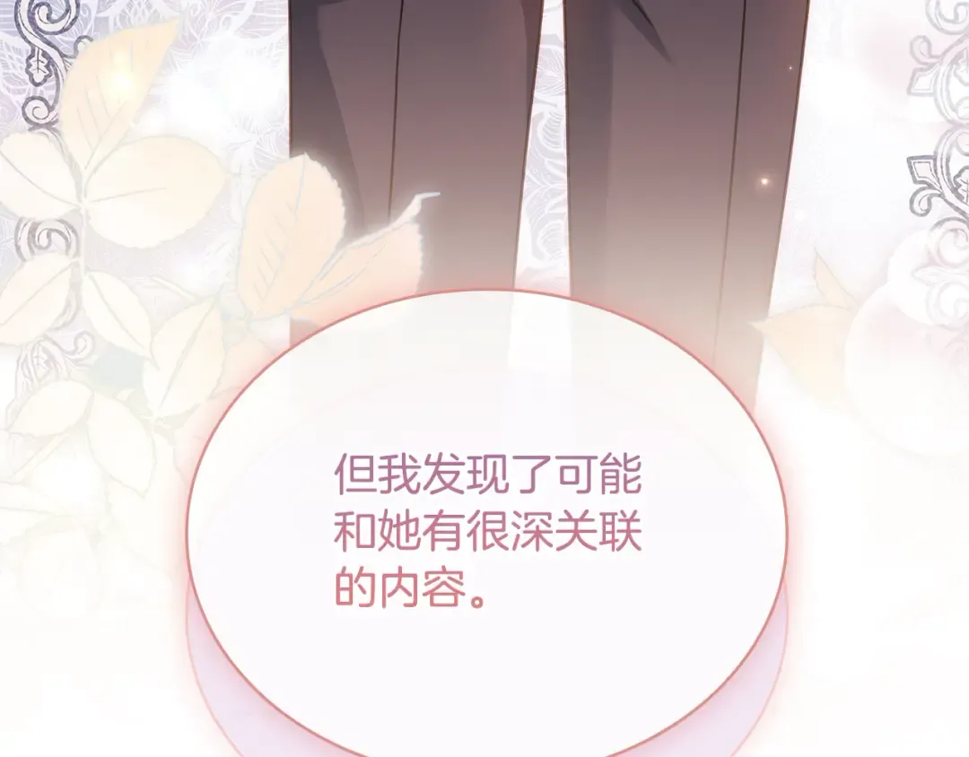 第121话 余生只为报仇 第258页