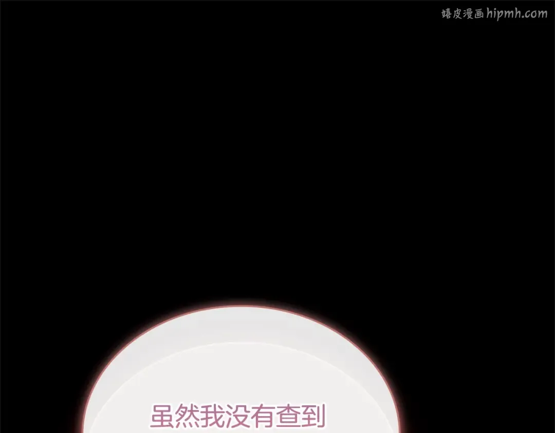 第122话 世界树的果实 第1页