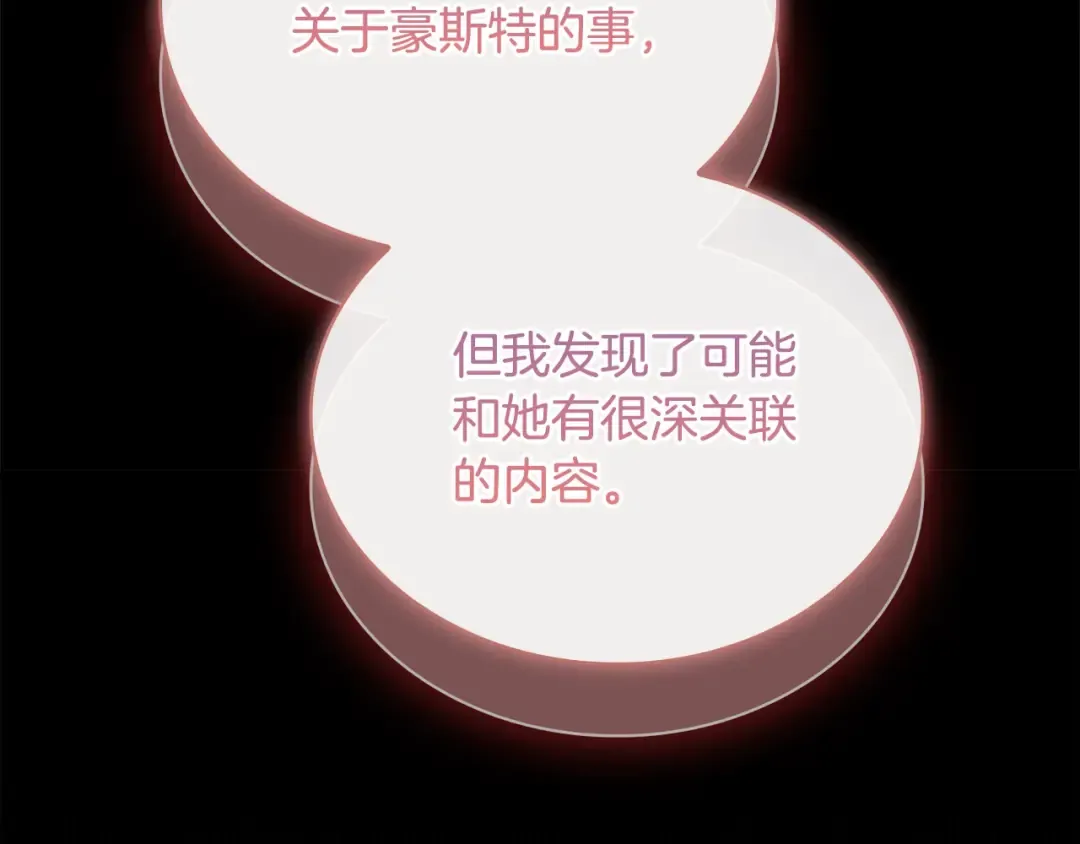 第122话 世界树的果实 第2页