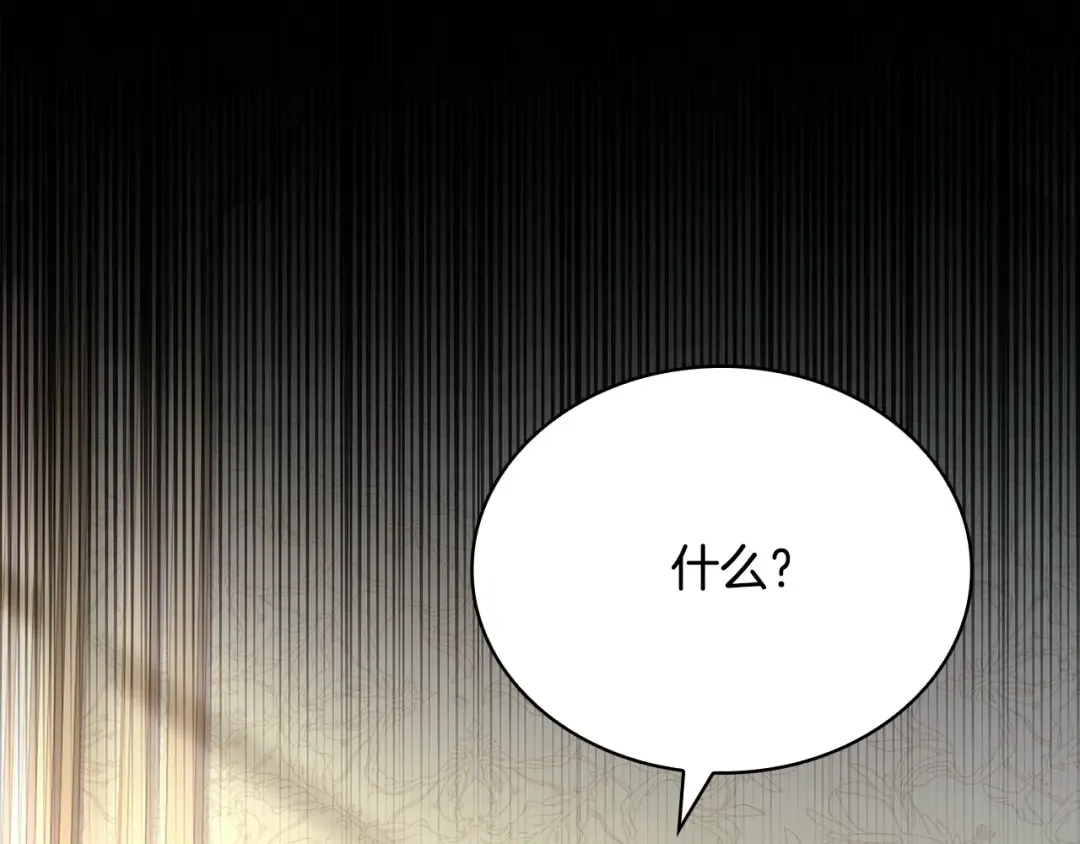 第122话 世界树的果实 第3页
