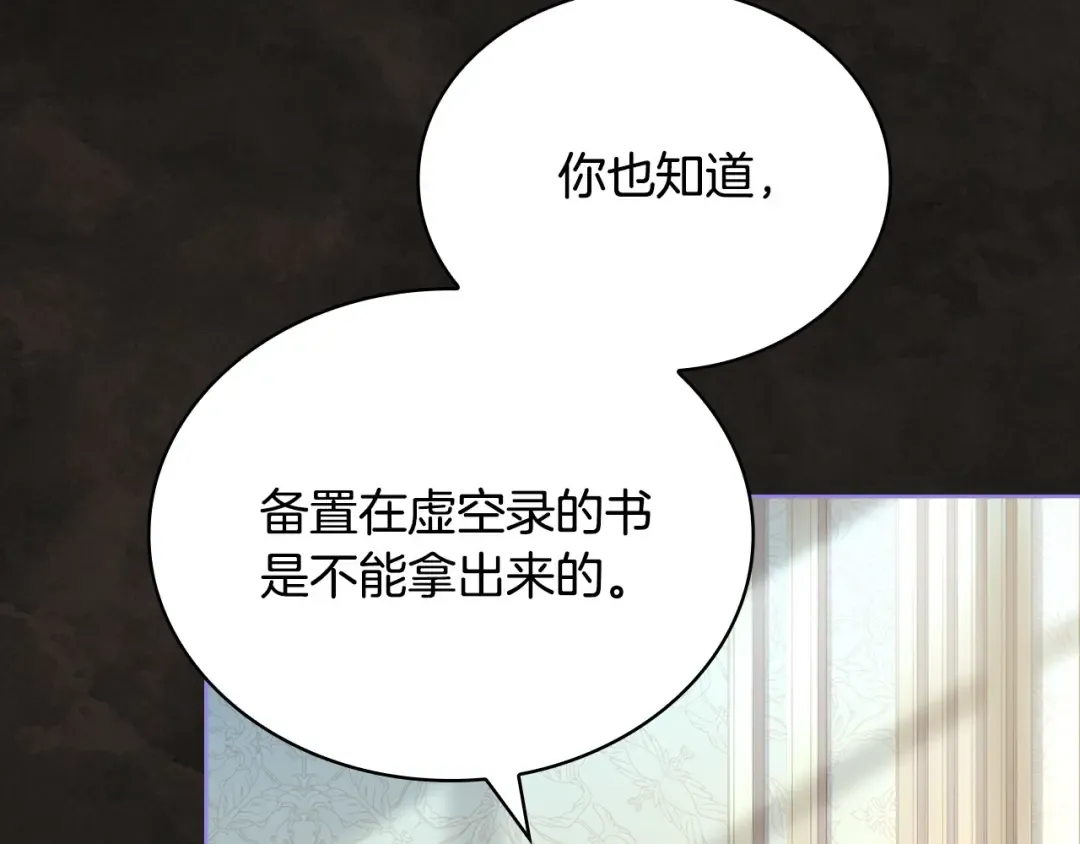 第122话 世界树的果实 第7页