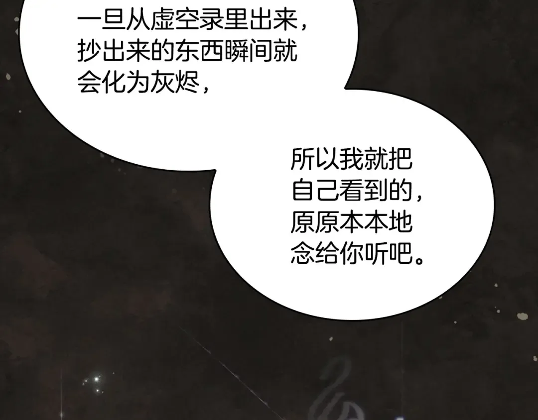 第122话 世界树的果实 第10页