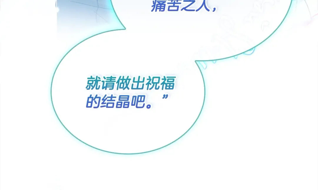 第122话 世界树的果实 第14页