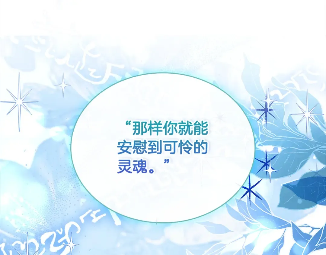 第122话 世界树的果实 第15页