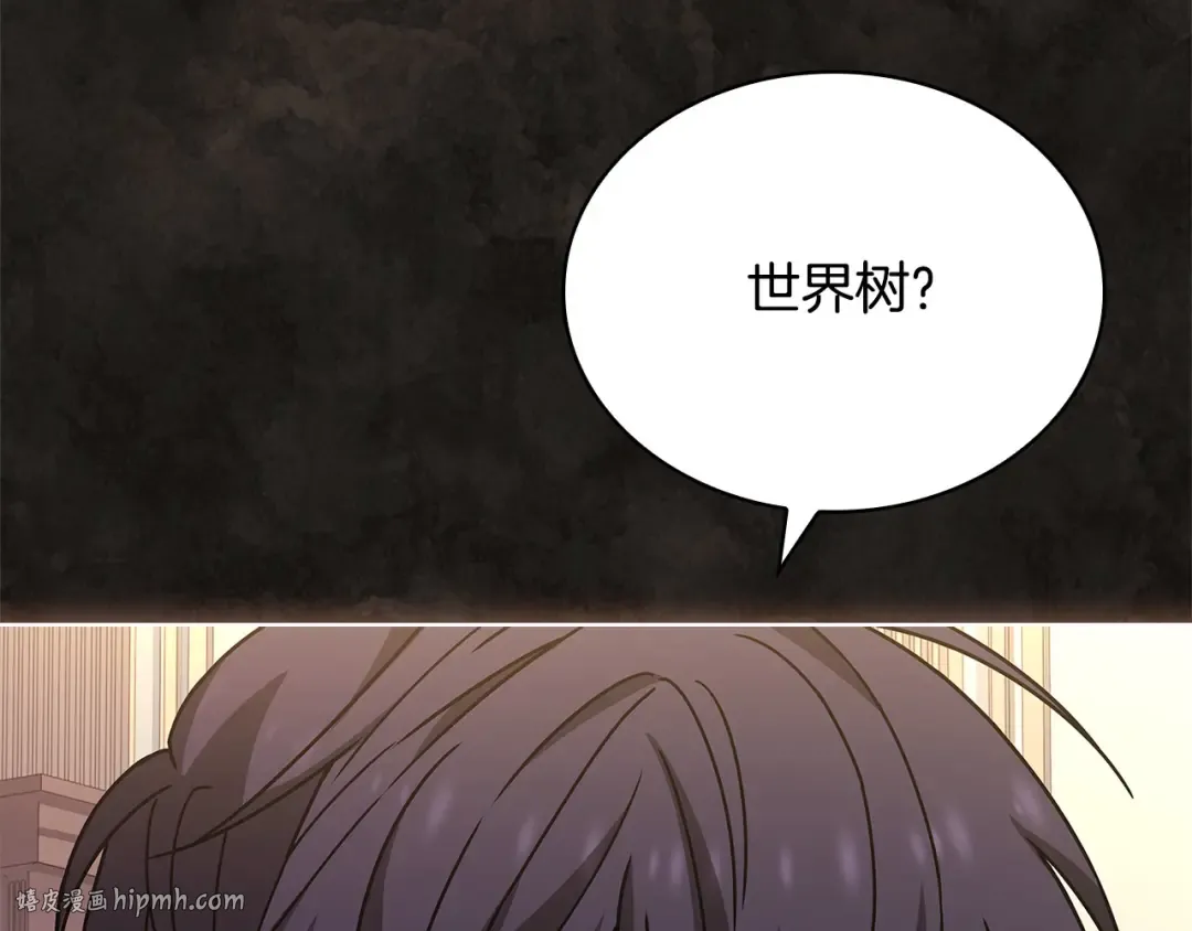 第122话 世界树的果实 第32页