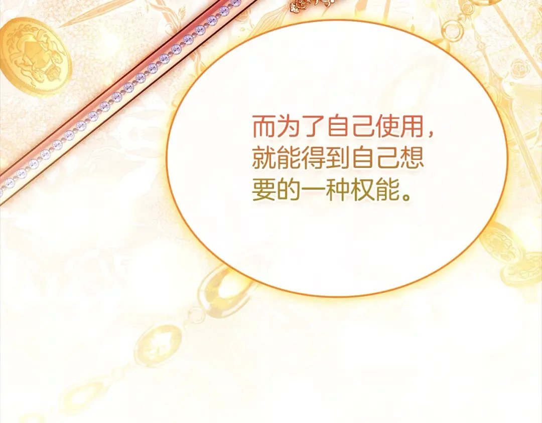 第122话 世界树的果实 第49页