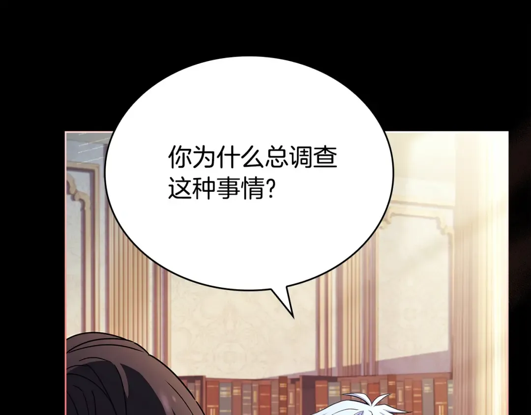 第122话 世界树的果实 第53页