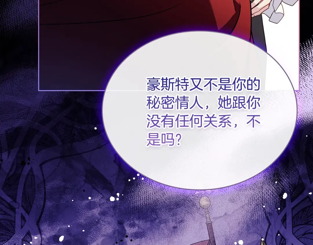 第122话 世界树的果实 第55页