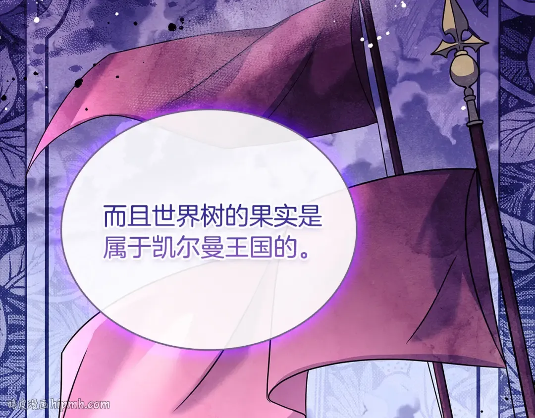 第122话 世界树的果实 第56页