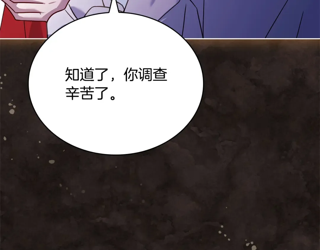 第122话 世界树的果实 第60页