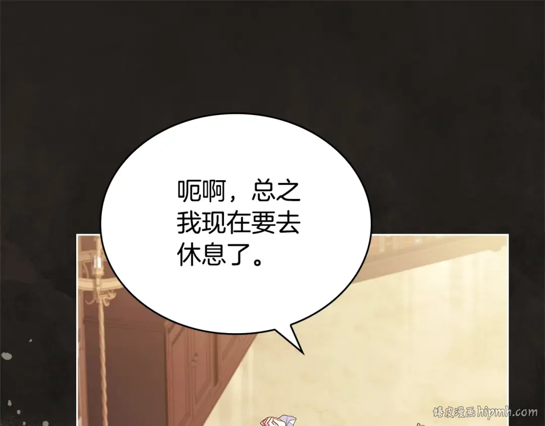 第122话 世界树的果实 第64页