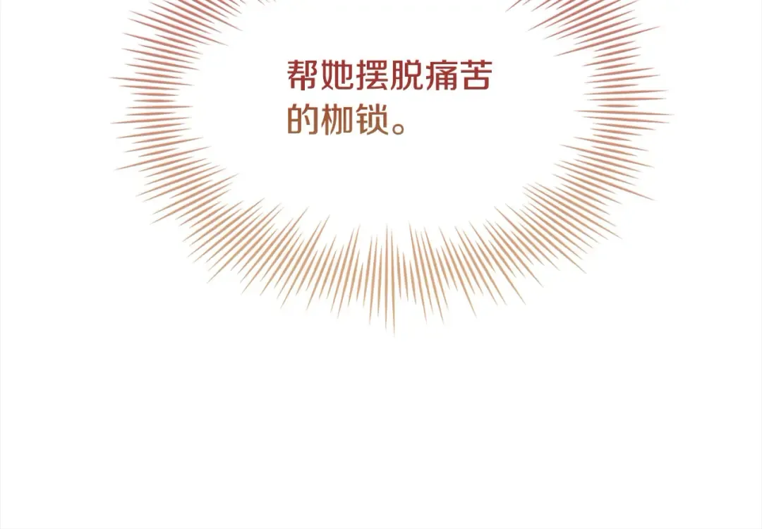第122话 世界树的果实 第99页