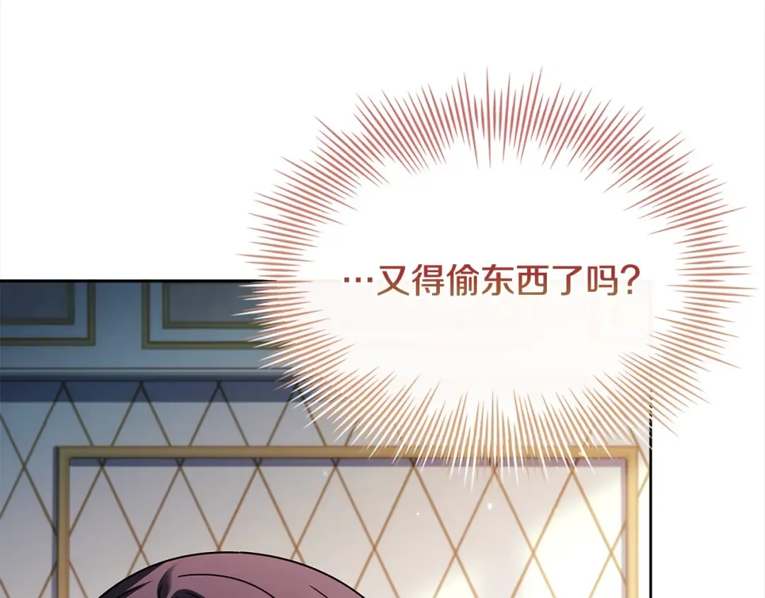 第122话 世界树的果实 第103页