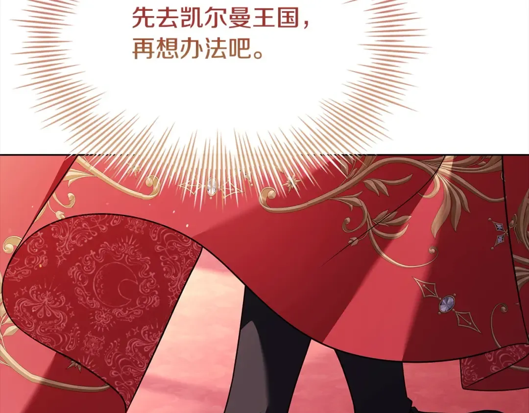 第122话 世界树的果实 第106页