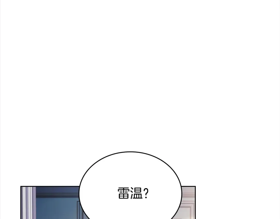 第122话 世界树的果实 第108页