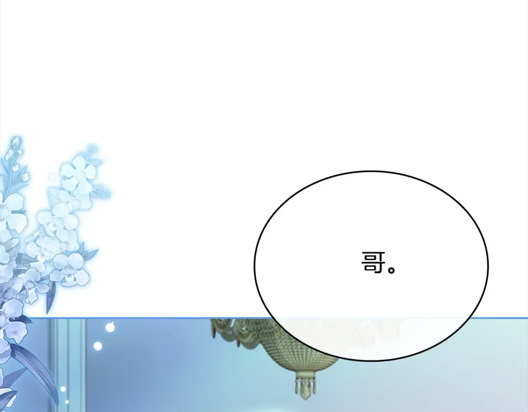 第122话 世界树的果实 第111页