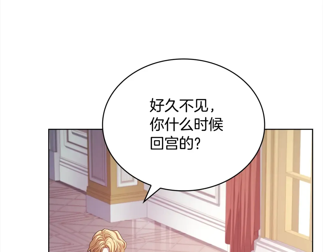 第122话 世界树的果实 第115页