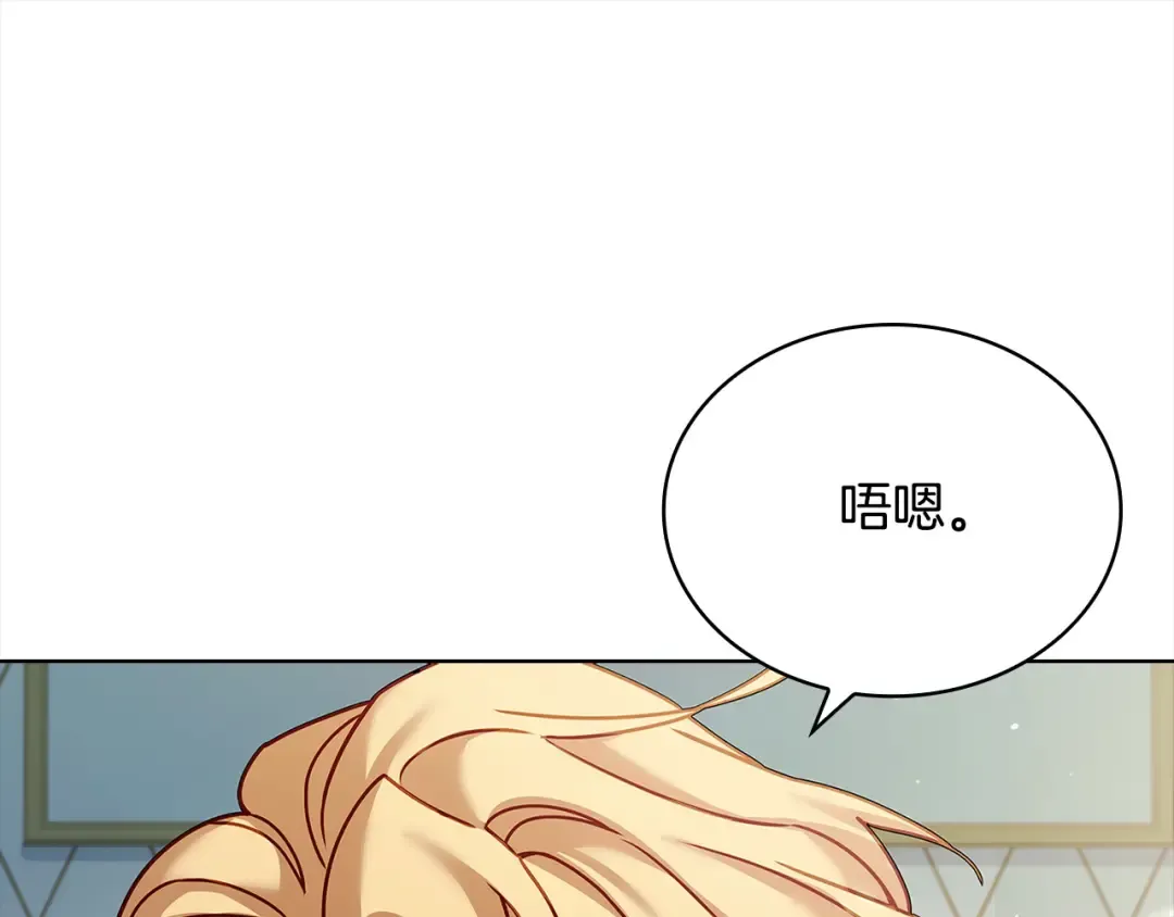 第122话 世界树的果实 第121页
