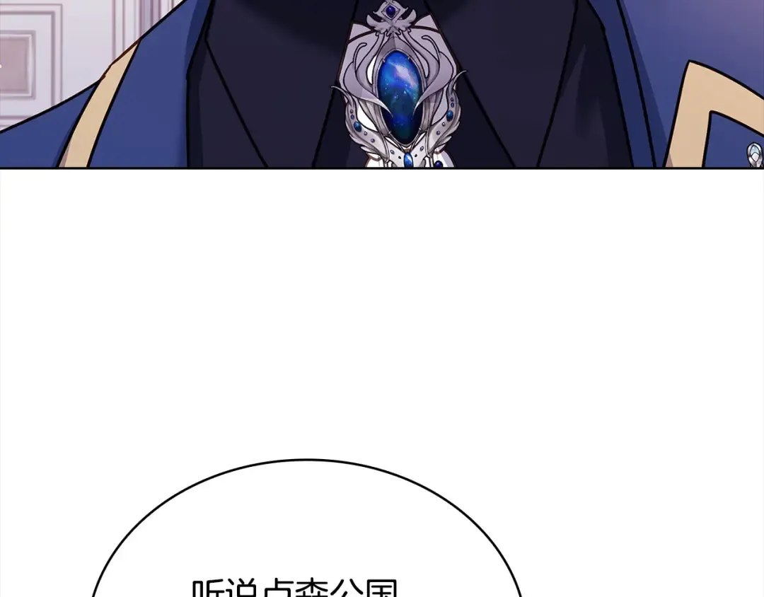 第122话 世界树的果实 第123页