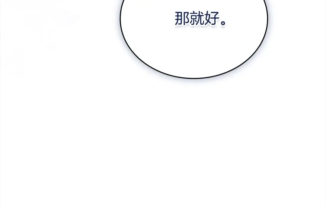 第122话 世界树的果实 第131页
