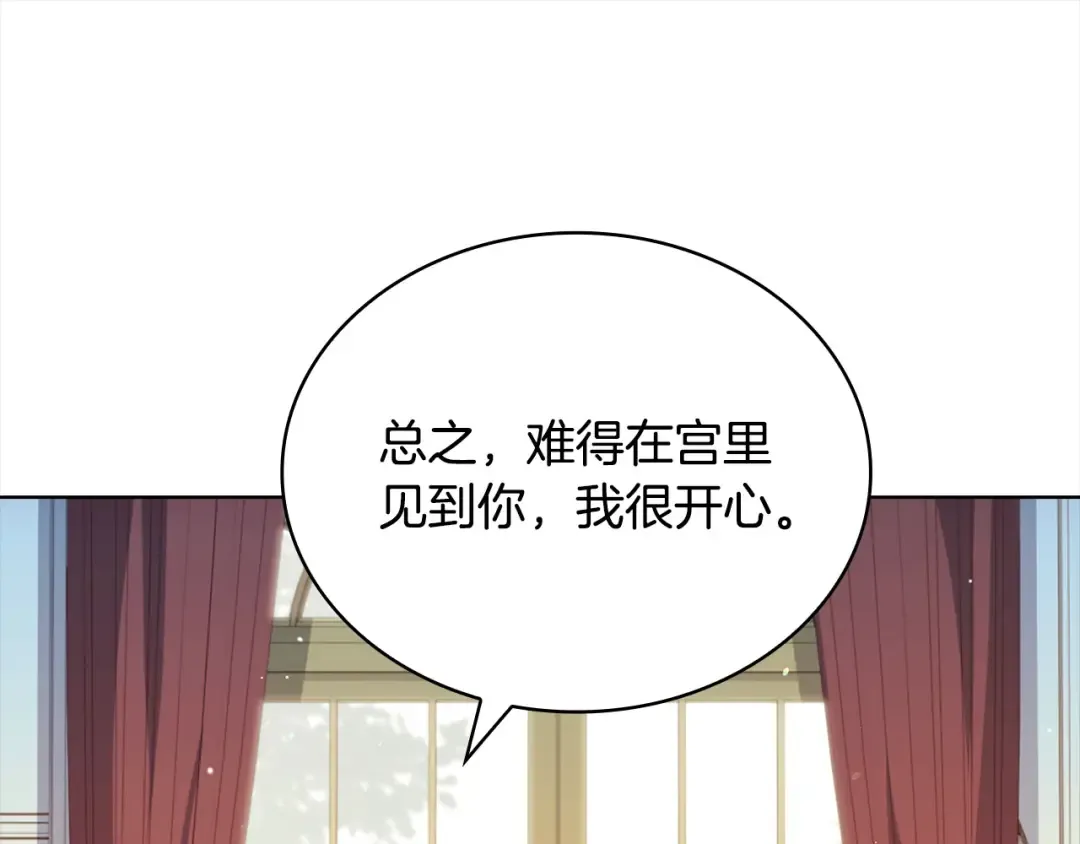 第122话 世界树的果实 第132页