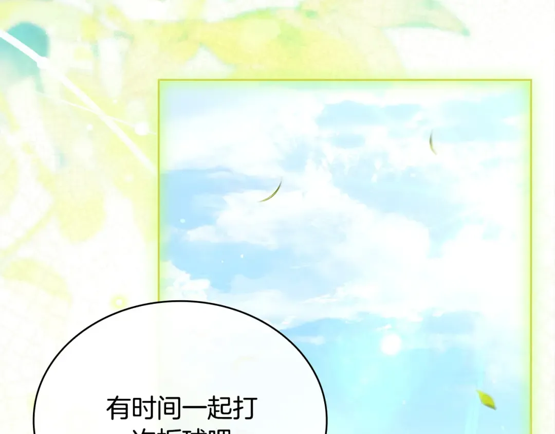 第122话 世界树的果实 第135页