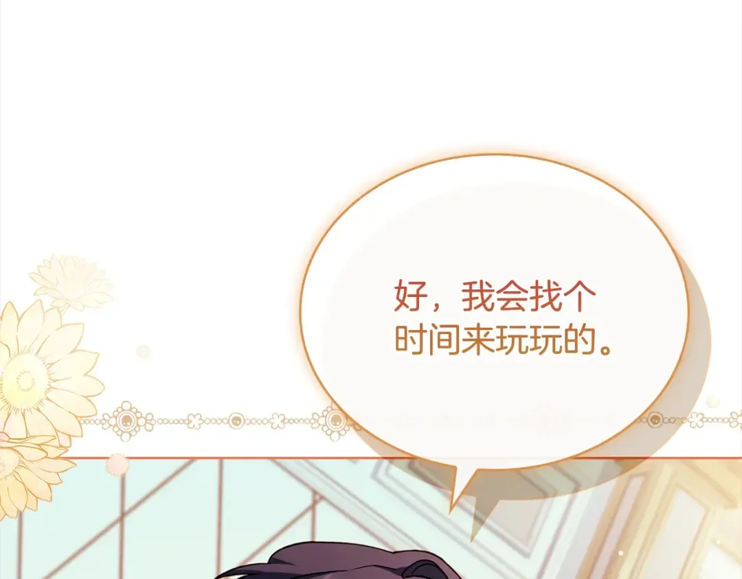 第122话 世界树的果实 第140页