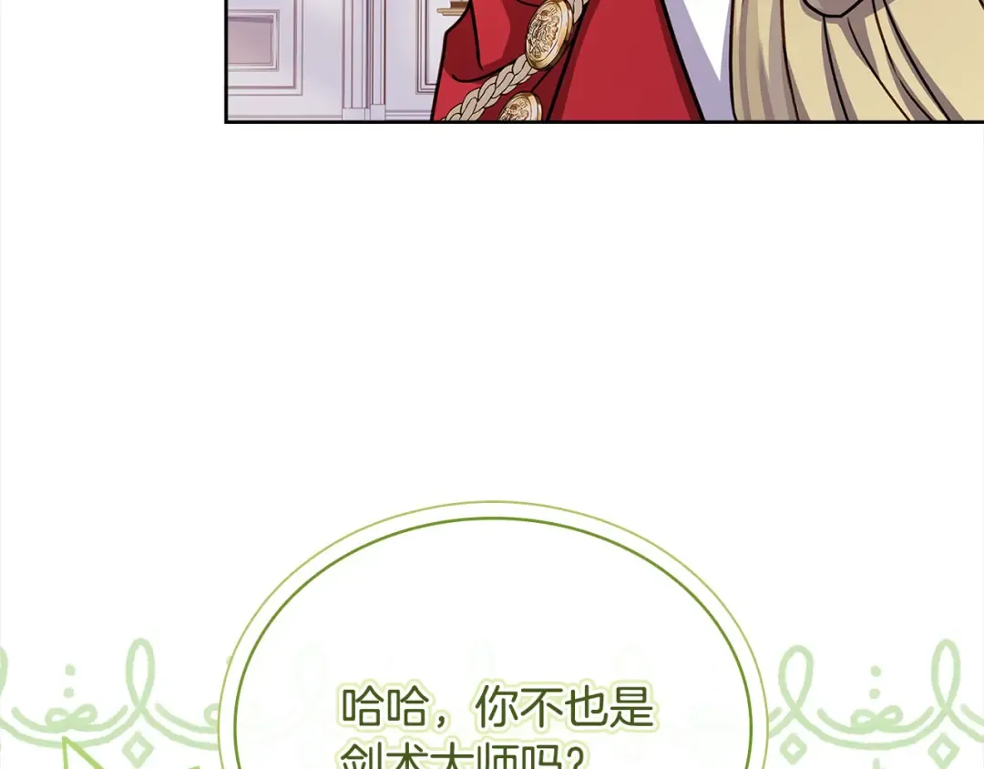 第122话 世界树的果实 第147页
