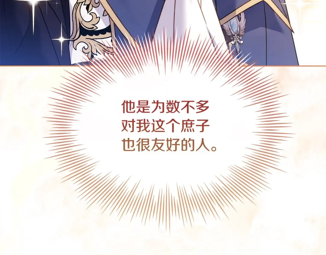 第122话 世界树的果实 第162页