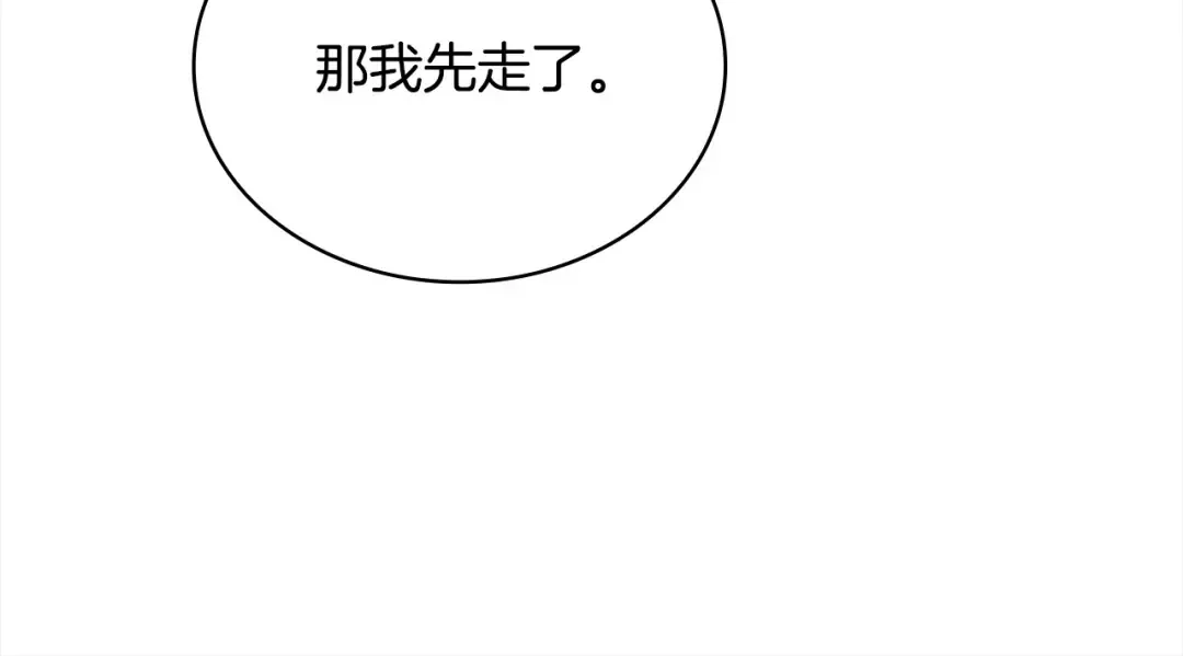 第122话 世界树的果实 第165页