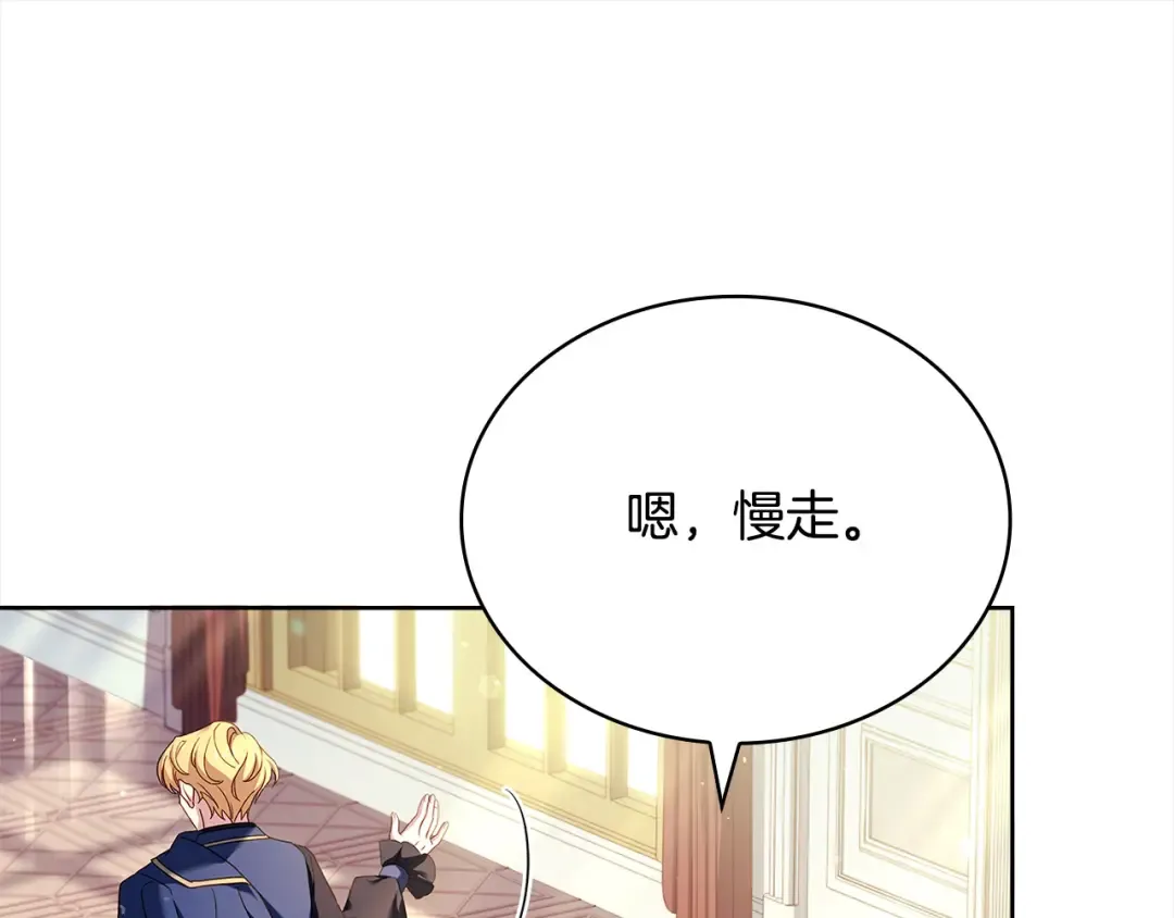 第122话 世界树的果实 第166页